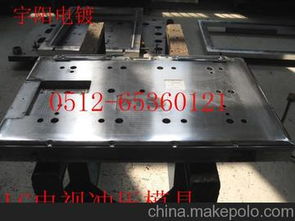 苏州模具电镀供应商,价格,苏州模具电镀批发市场 