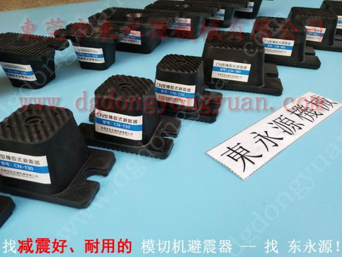 澳玛特 充气式脚垫,气垫式减震避震器 找 东永源