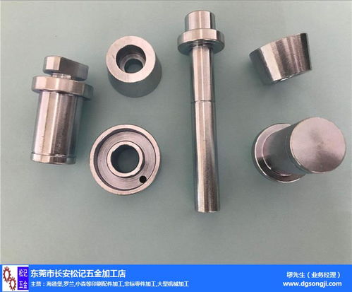 珠海非标零件加工 非标零件加工 松记五金高清图片 高清大图